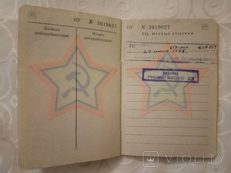 Военный Билет.Годы службы 1944-1952 год.Воздушный стрелок,радист., фото №11