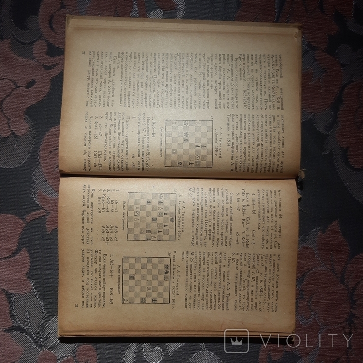 Современный шахматный этюд Гербстман А. 1937, фото №6