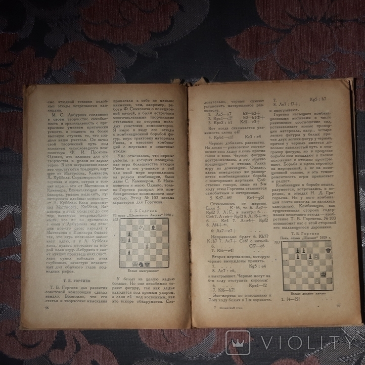 Современный шахматный этюд Гербстман А. 1937, фото №7