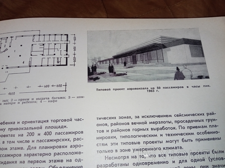 1965 3 Архитектура СССР Аэропорты Аэровокзалы Аэрофлот Автовокзалы, photo number 12