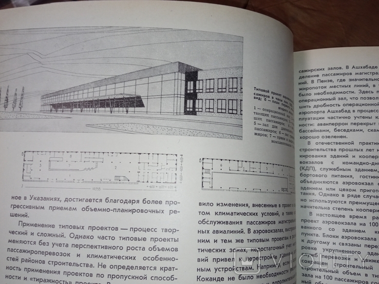 1965 3 Архитектура СССР Аэропорты Аэровокзалы Аэрофлот Автовокзалы, photo number 13