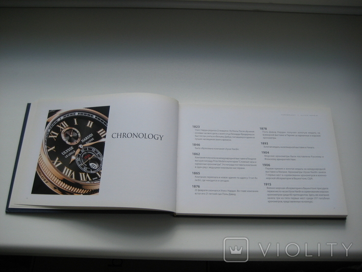 Каталог часовой компании "ULYSSE NARDIN". Швейцария 2008 год. На русском языке., photo number 6