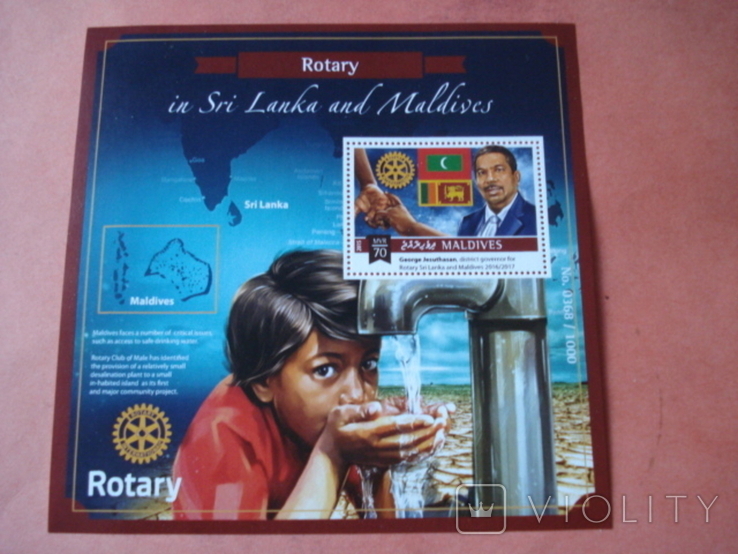 Мальдивы 2015 Ротари Интернешнл Rotary International**