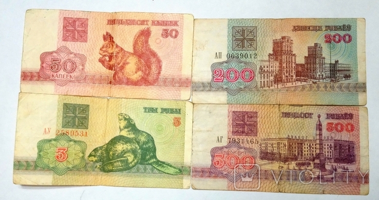 Bons of Belarus 50 kopecks, 3, 200, 500 rubles 1992., photo number 2