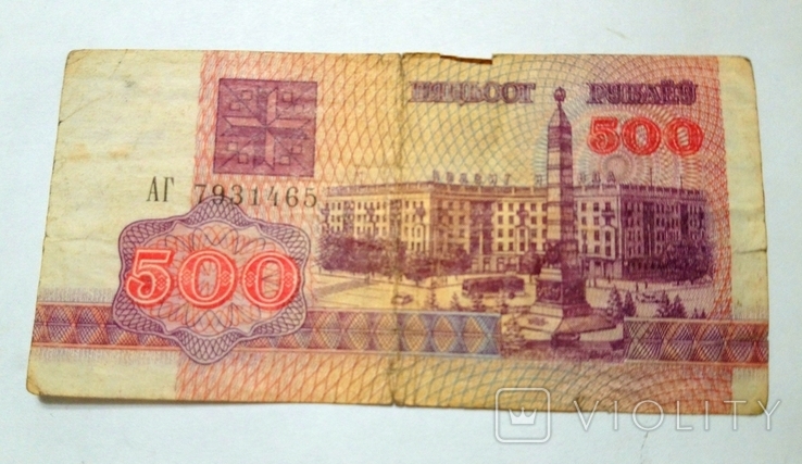 Bons of Belarus 50 kopecks, 3, 200, 500 rubles 1992., photo number 8