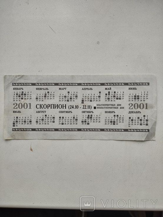 Dollar, souvenir, calendar for 2001., photo number 3