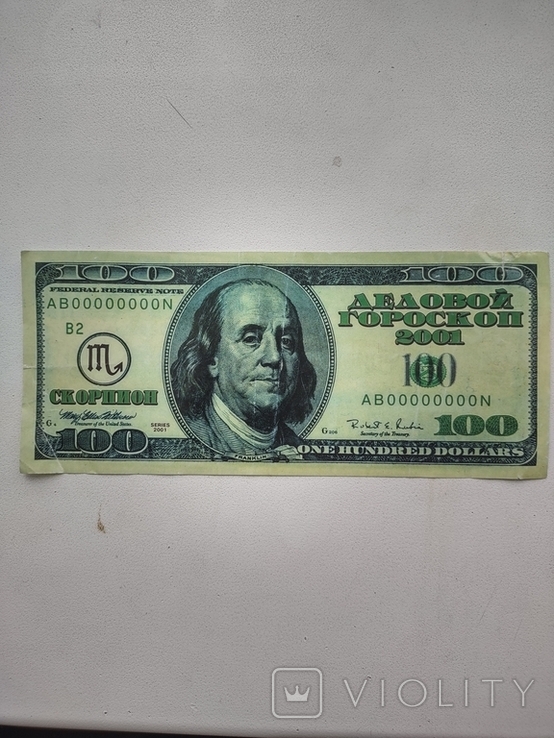 Dollar, souvenir, calendar for 2001., photo number 4