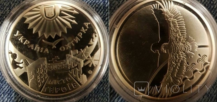 Ukraine Ukraine - 2023 - Commemorative Medal of the Hero City - Okhtyrka