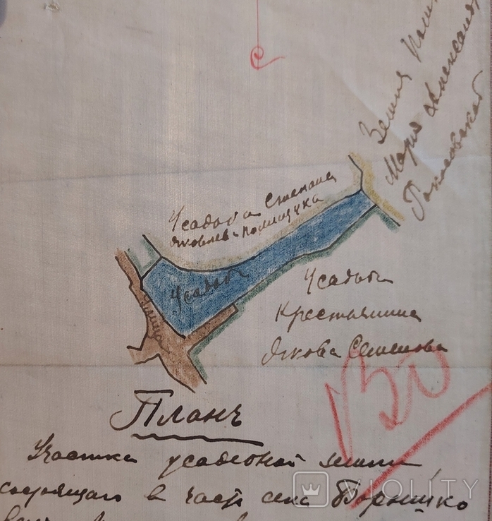 Схема, план садиби... 1894 р., фото №5
