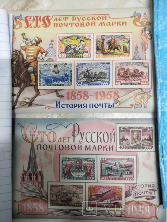 1958 г. 100 лет русской почтовой марке 2 блока