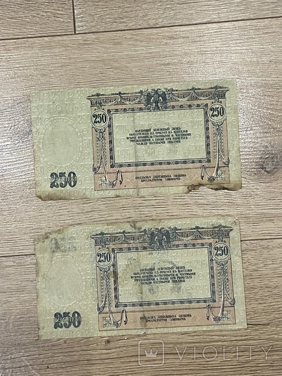 250 рублей 1918 год(Ростов), фото №3