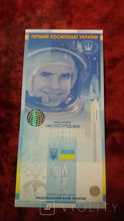 Сувенірна банкнота `Леонід Каденюк - перший космонавт незалежної України` №КЛ 0042978, фото №8