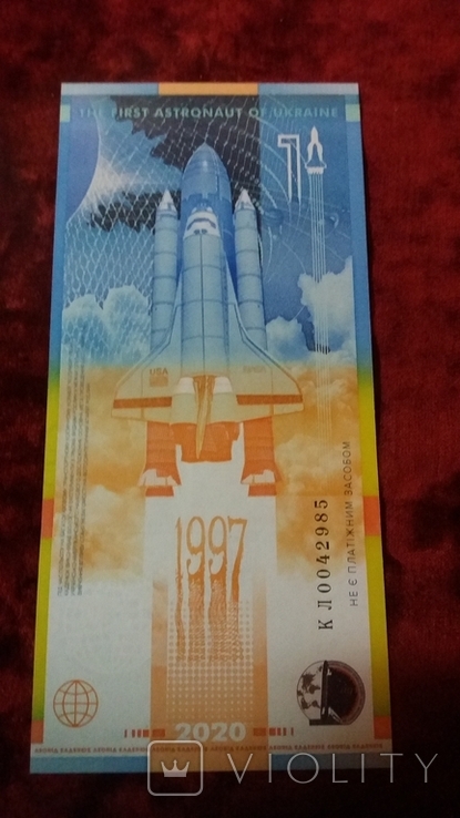 Сувенірна банкнота `Леонід Каденюк - перший космонавт незалежної України` №0042985, фото №7