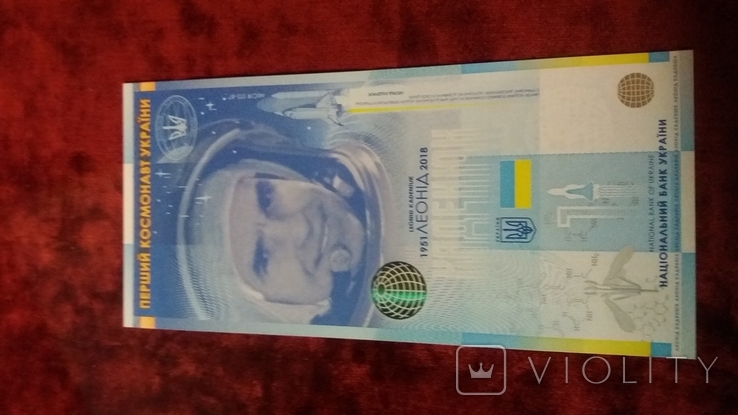 Сувенірна банкнота `Леонід Каденюк - перший космонавт незалежної України` №КЛ 0042936, фото №6