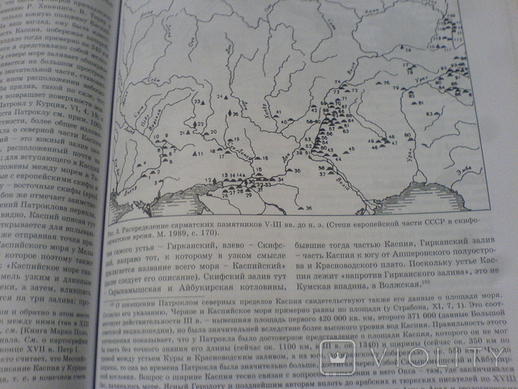 Античний мир и варвари на юге - Древняя Скифия. Древфия. Оливия. Боспор, фото №12