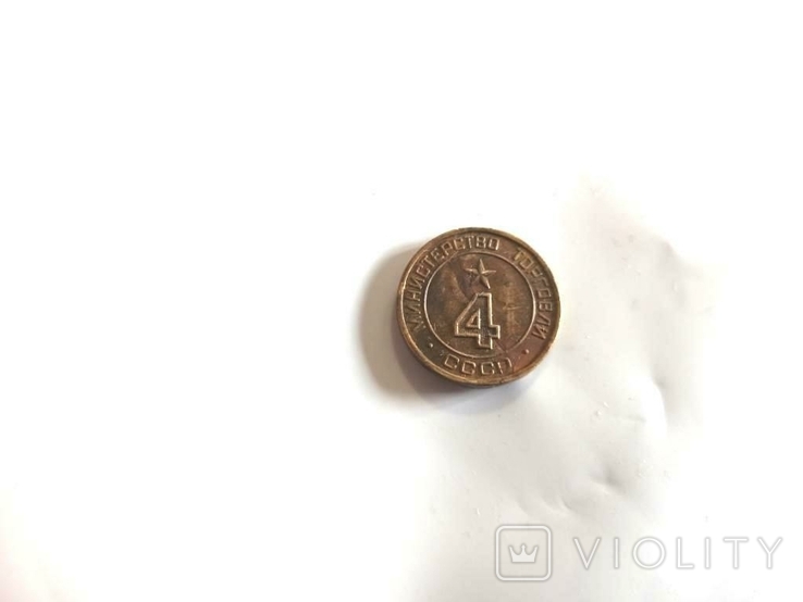 Token No. 4 (small), photo number 2