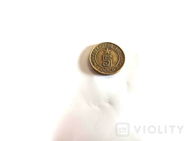 Token No. 5 (small), photo number 3