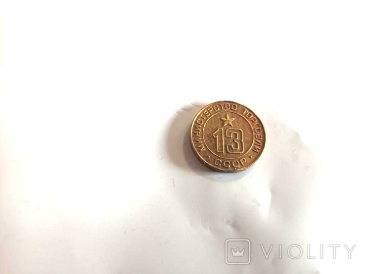 Token No. 13, photo number 3