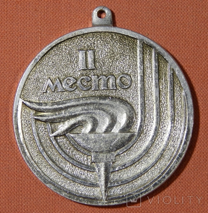 Спортивна медаль " ІІ місце. м. Комсомольськ ( Горішні Плавні )", фото №2