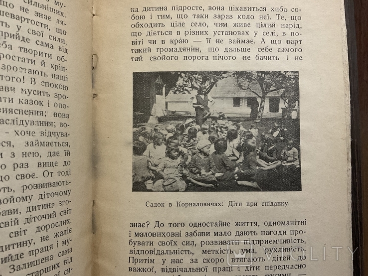 1936 Трохи серця-трохи неба Я. Кузьмів Львів Ілюстрації, фото №7