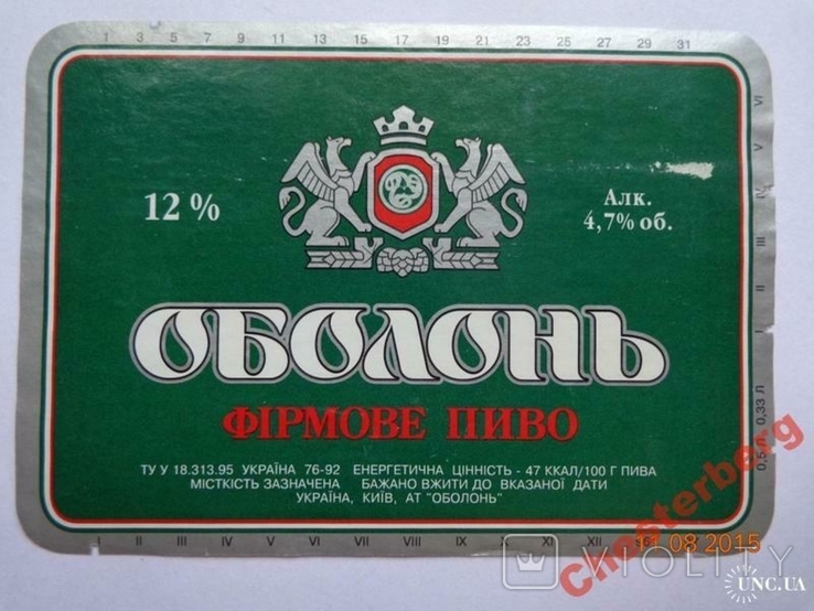 Пивна етикетка "Оболонь Фірмове пиво 12%" (ВАТ "Оболонь", Київ, Україна) (1997 р.) тип 1, фото №2