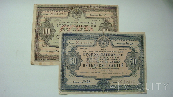 50 and 100 rubles 1936, photo number 2