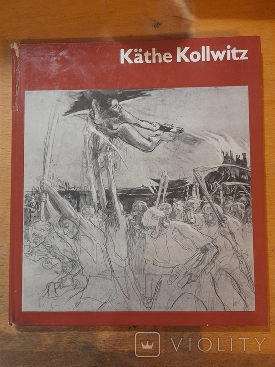 Мир искусства Кейт Кольвиц Берлин 1980 год