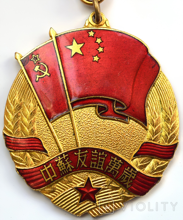 Радянсько-китайська дружба. Медаль, коробка, документ, перевод., фото №6