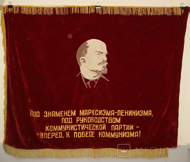 Velvet flag of the USSR, photo number 3