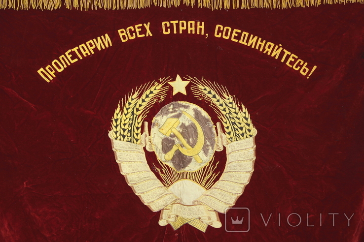 Velvet flag of the USSR, photo number 8