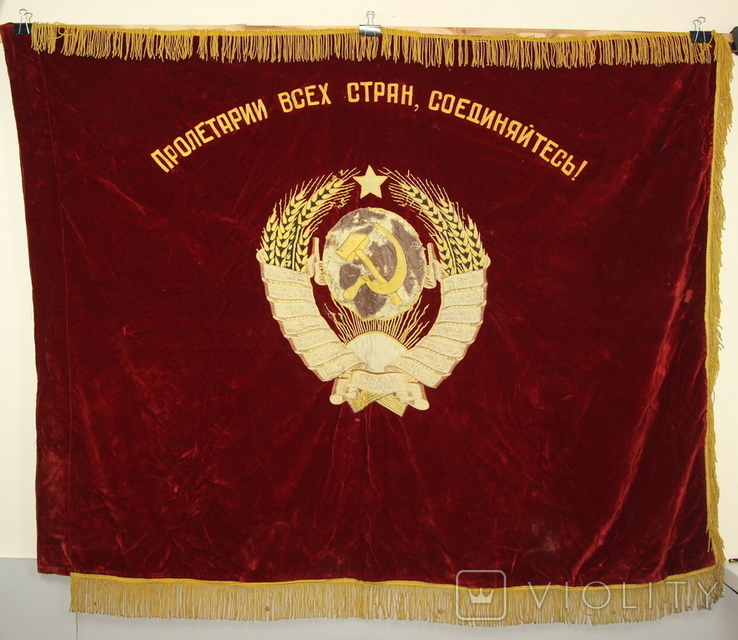 Velvet flag of the USSR, photo number 9