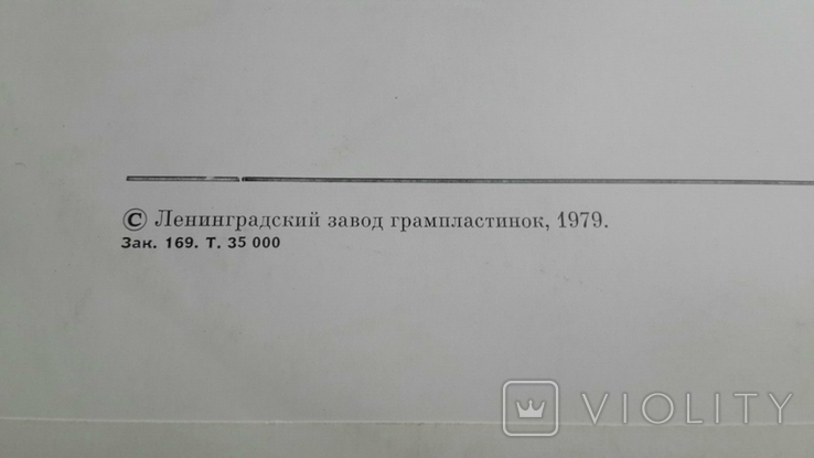 Пластинка Алла Пугачева 1979, фото №4