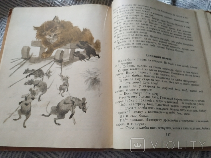 Чивы-чивы-чивычок. Русские народные сказки. Детская литература, 1993 г, фото №8