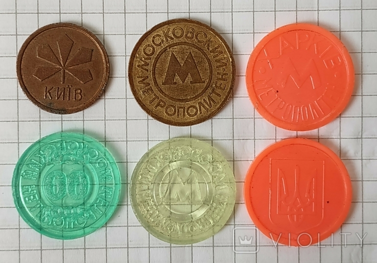 Metropolitan tokens Kyiv, Kharkiv, Moscow (6 pcs.)