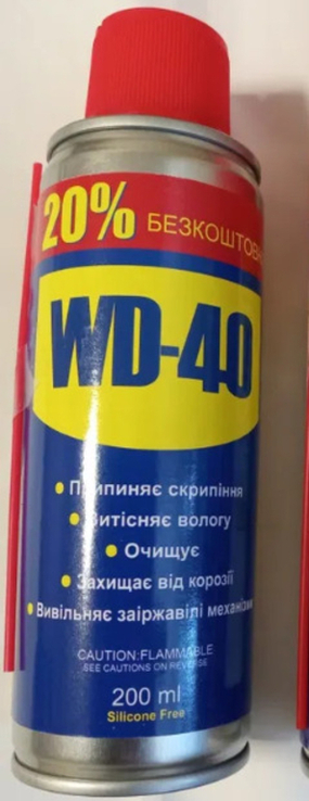 Универсальне мастило WD-40 200мл