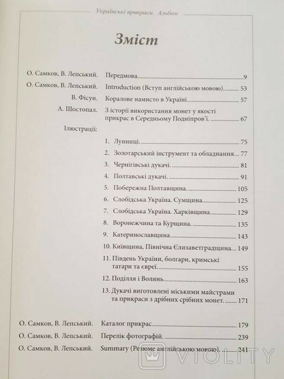 Українськи Прикраси-дукачі c монетами, фото №5