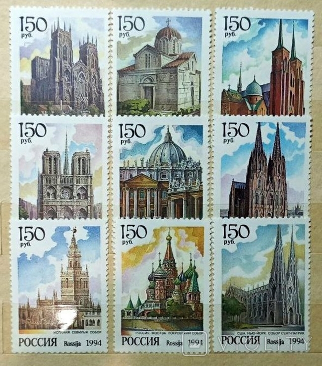 Rosja 1994 Katedry świata