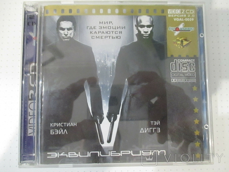 Video CD Эквилибриум. 2 диска. лицензия, фото №2