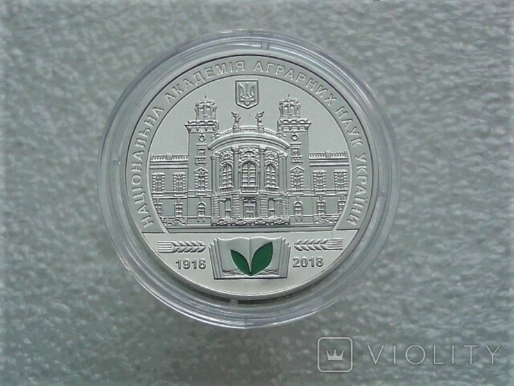  Commemorative Medal Ukraine 2018 " 100 Years of the Academy of Agrarian Sciences of Ukraine " (40), photo number 2