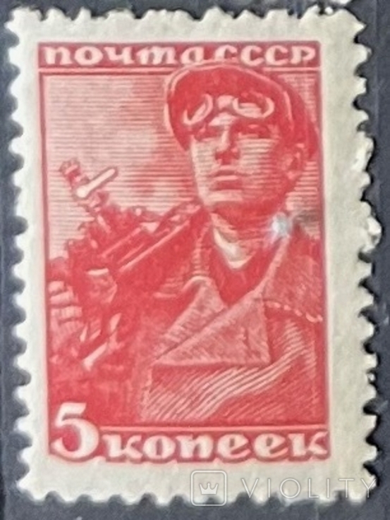 USSR. Standard 5kop offset 1957 *