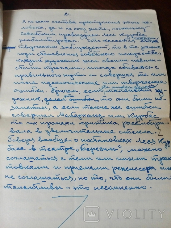 Рукопис Рустем Георгиевич Галиат-Валаев ", photo number 3