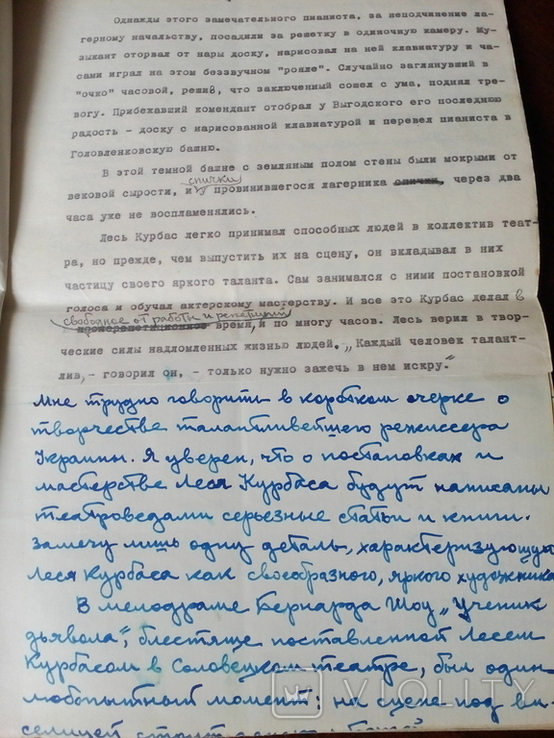 Рукопис Рустем Георгиевич Галиат-Валаев ", photo number 4
