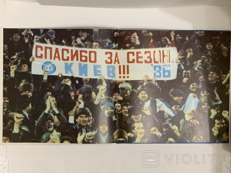 Фотоальбом "Динамо Киев" 1988, фото №5