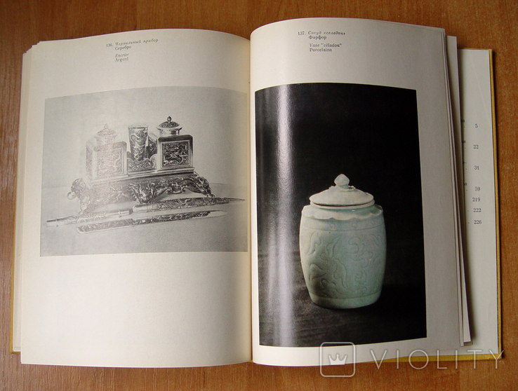 Книга "Изобразительное искусство соцреспублики Въетнам" (1980 г.), фото №11