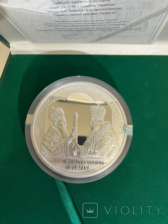 Silver coin Granting the tomos of autocephaly to the Orthodox churches of Ukraine, photo number 2