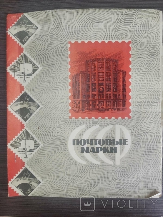 Альбом марок 1966-1969, фото №2