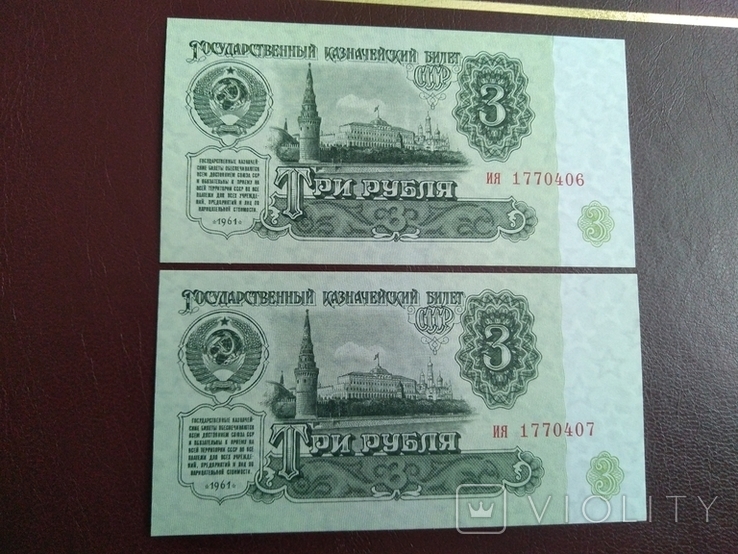 3 unc рубля -2 шт підряд, фото №2