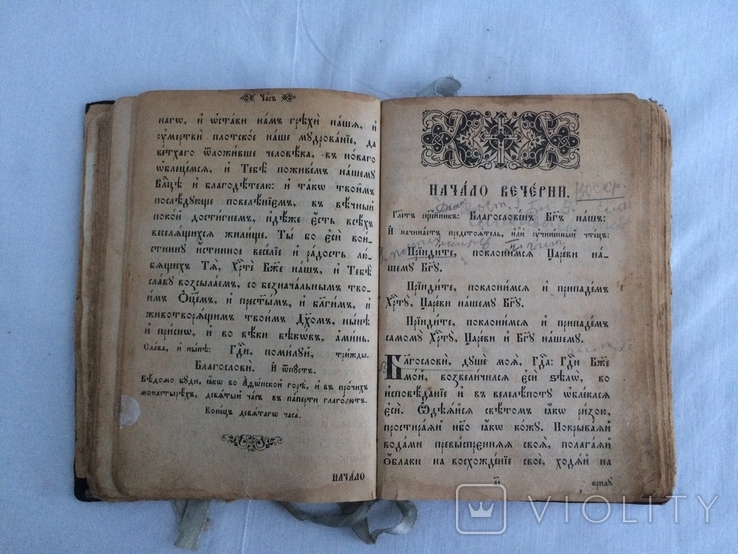 Старая книга на тему религии 2, фото №6