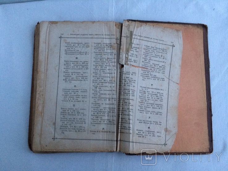 Старая книга на тему религии 9, фото №6