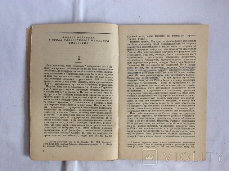 Фридрих Энгельс Людвиг Фейербах и конец классической немецкой философии 1940, фото №6